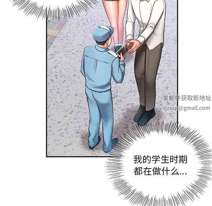 《爱的游乐园》漫画最新章节第2话免费下拉式在线观看章节第【109】张图片