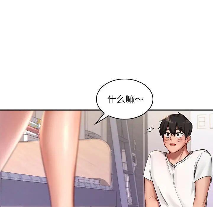 《爱的游乐园》漫画最新章节第2话免费下拉式在线观看章节第【121】张图片