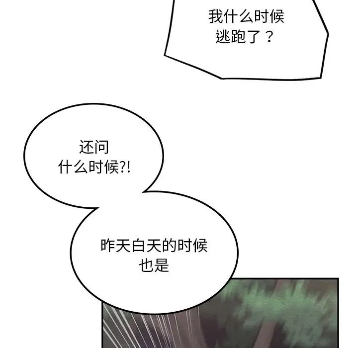 《爱的游乐园》漫画最新章节第2话免费下拉式在线观看章节第【69】张图片