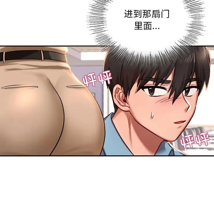 《爱的游乐园》漫画最新章节第2话免费下拉式在线观看章节第【41】张图片