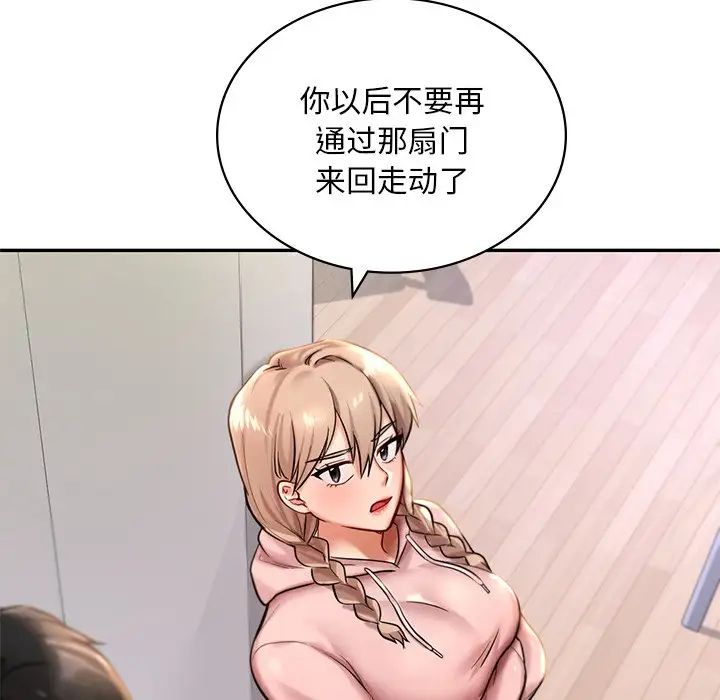 《爱的游乐园》漫画最新章节第2话免费下拉式在线观看章节第【189】张图片