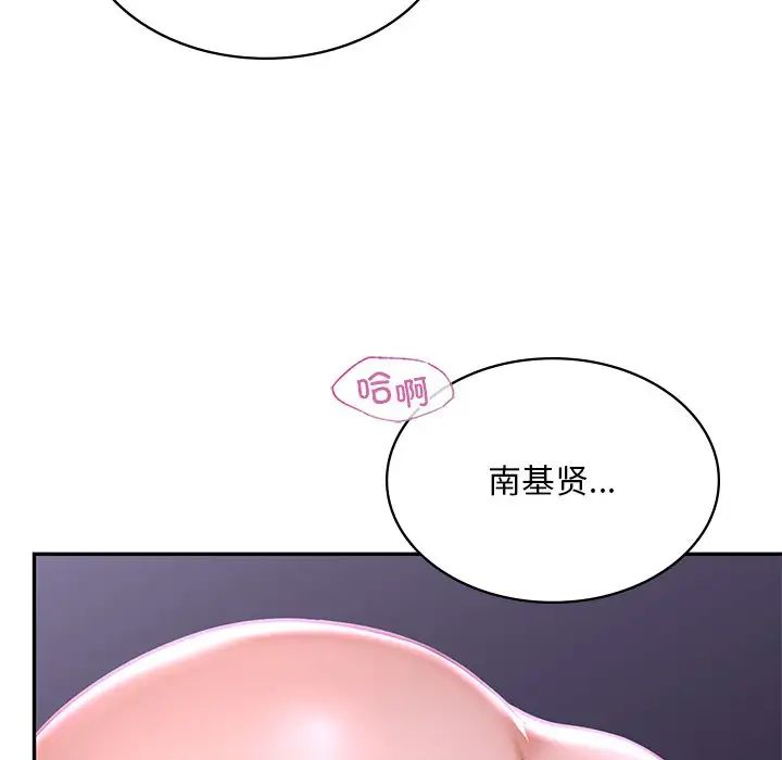 《爱的游乐园》漫画最新章节第2话免费下拉式在线观看章节第【215】张图片