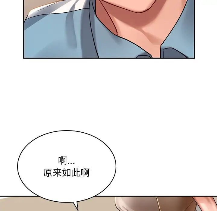 《爱的游乐园》漫画最新章节第2话免费下拉式在线观看章节第【60】张图片