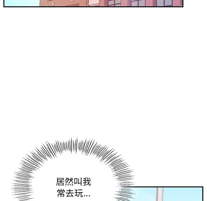 《爱的游乐园》漫画最新章节第2话免费下拉式在线观看章节第【32】张图片