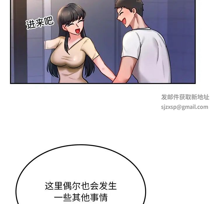 《爱的游乐园》漫画最新章节第2话免费下拉式在线观看章节第【25】张图片