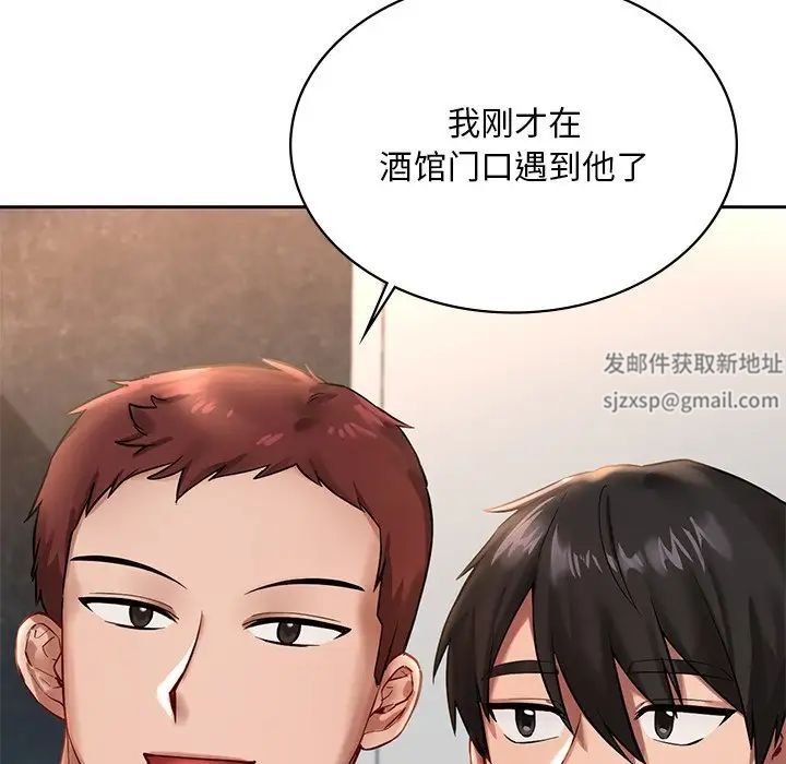 《爱的游乐园》漫画最新章节第2话免费下拉式在线观看章节第【17】张图片