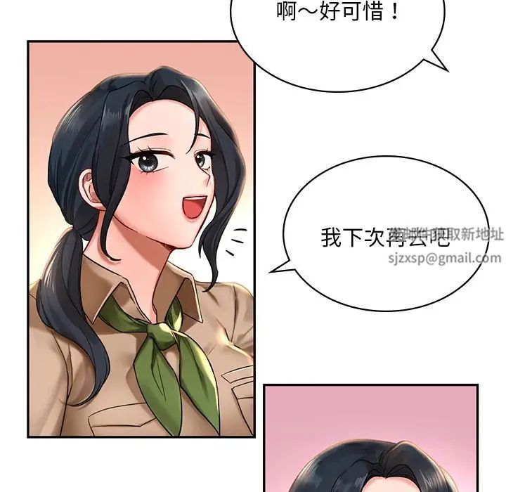 《爱的游乐园》漫画最新章节第2话免费下拉式在线观看章节第【90】张图片