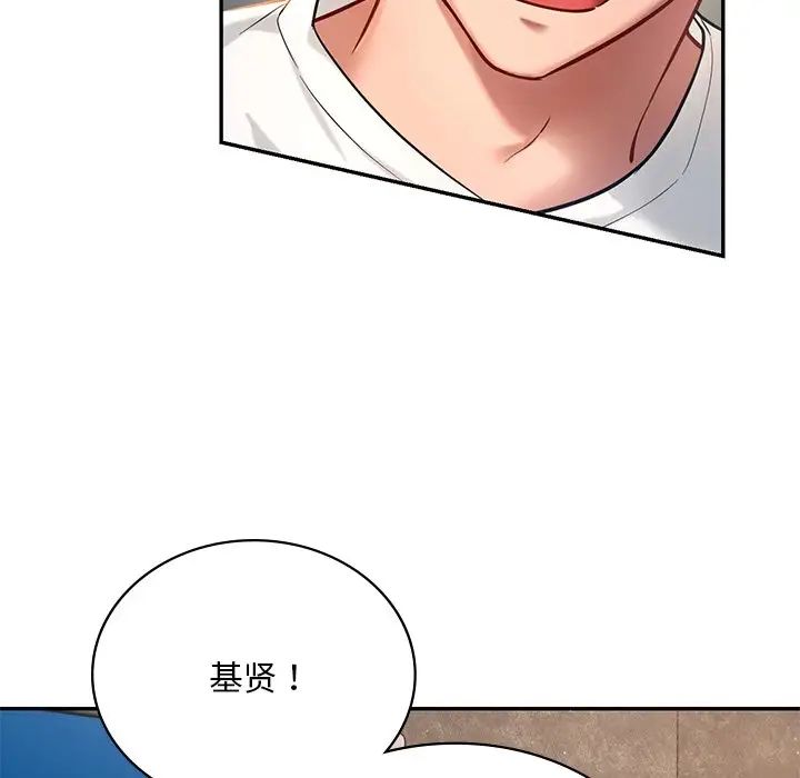 《爱的游乐园》漫画最新章节第2话免费下拉式在线观看章节第【11】张图片