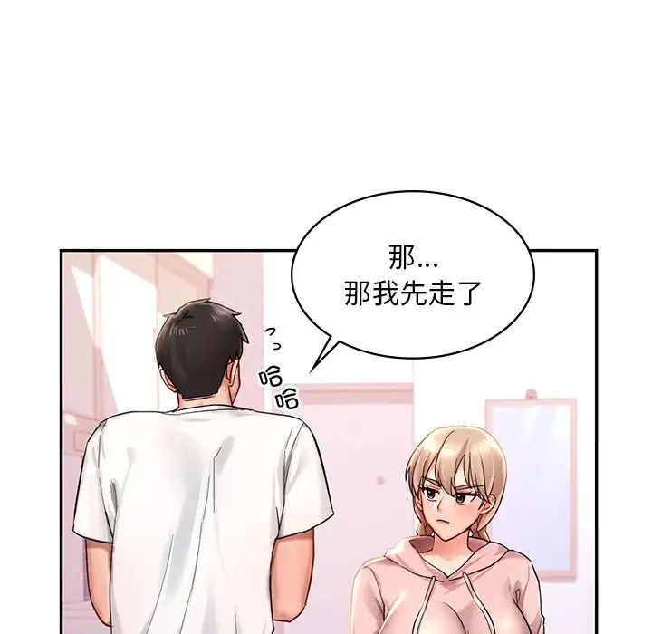 《爱的游乐园》漫画最新章节第2话免费下拉式在线观看章节第【185】张图片