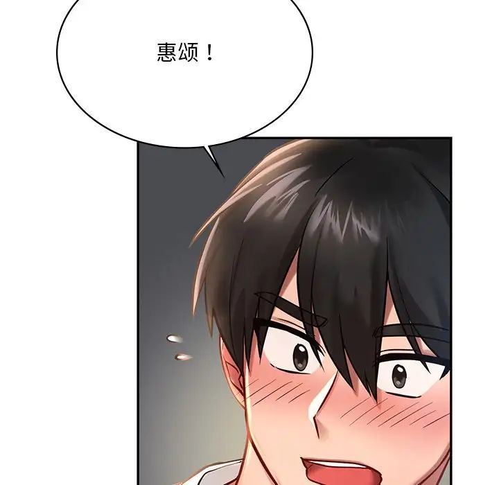 《爱的游乐园》漫画最新章节第2话免费下拉式在线观看章节第【10】张图片