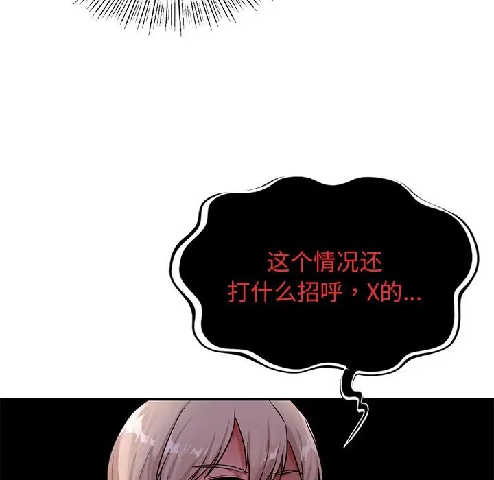 《爱的游乐园》漫画最新章节第2话免费下拉式在线观看章节第【183】张图片