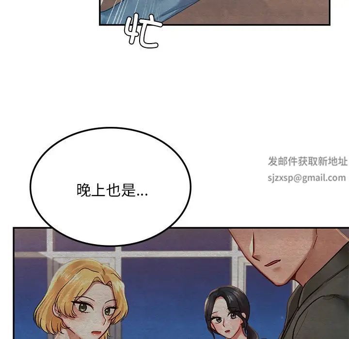 《爱的游乐园》漫画最新章节第2话免费下拉式在线观看章节第【71】张图片