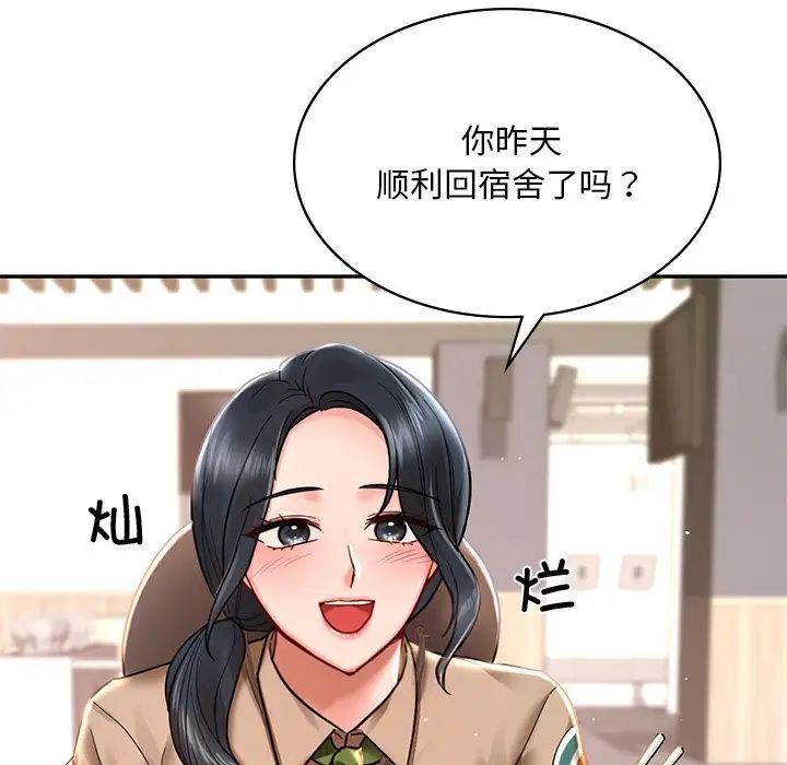 《爱的游乐园》漫画最新章节第2话免费下拉式在线观看章节第【48】张图片