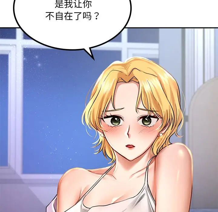 《爱的游乐园》漫画最新章节第2话免费下拉式在线观看章节第【128】张图片