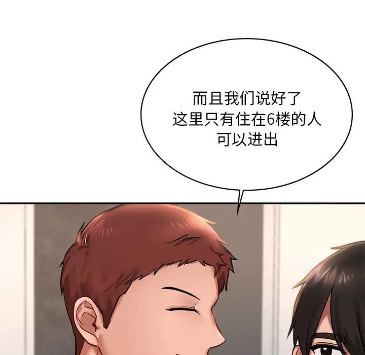 《爱的游乐园》漫画最新章节第2话免费下拉式在线观看章节第【28】张图片