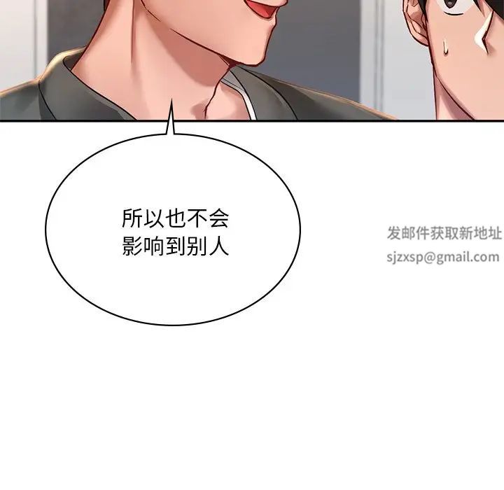 《爱的游乐园》漫画最新章节第2话免费下拉式在线观看章节第【29】张图片