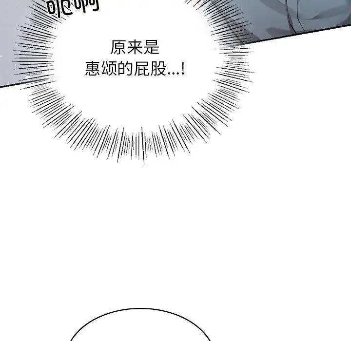 《爱的游乐园》漫画最新章节第2话免费下拉式在线观看章节第【45】张图片