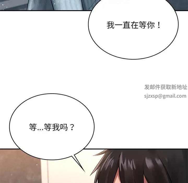 《爱的游乐园》漫画最新章节第2话免费下拉式在线观看章节第【14】张图片