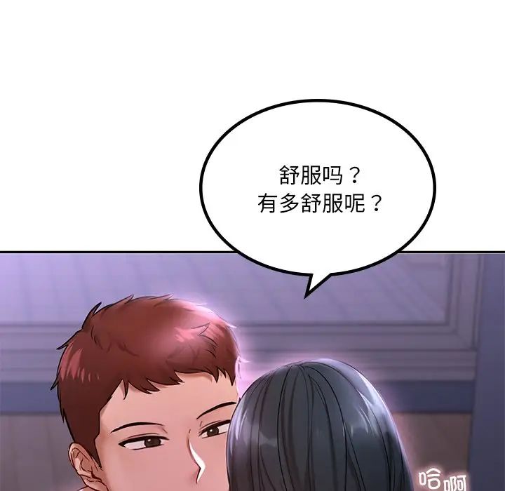 《爱的游乐园》漫画最新章节第2话免费下拉式在线观看章节第【209】张图片