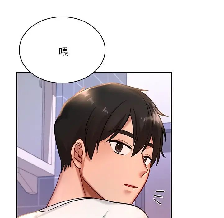 《爱的游乐园》漫画最新章节第2话免费下拉式在线观看章节第【187】张图片