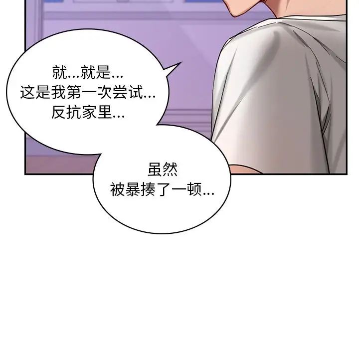 《爱的游乐园》漫画最新章节第2话免费下拉式在线观看章节第【139】张图片