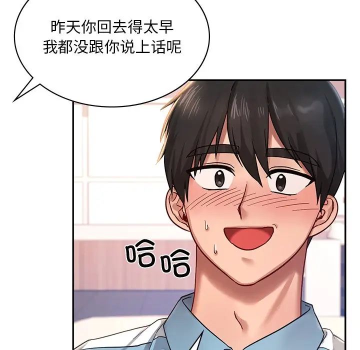 《爱的游乐园》漫画最新章节第2话免费下拉式在线观看章节第【50】张图片