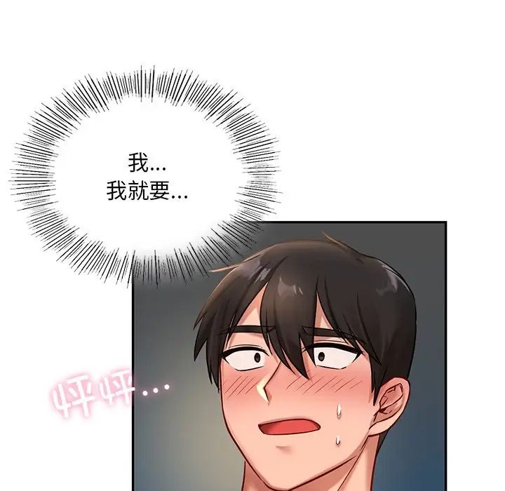 《爱的游乐园》漫画最新章节第2话免费下拉式在线观看章节第【166】张图片