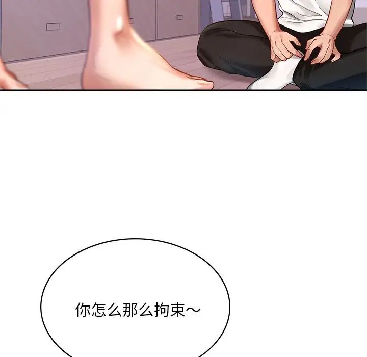 《爱的游乐园》漫画最新章节第2话免费下拉式在线观看章节第【122】张图片