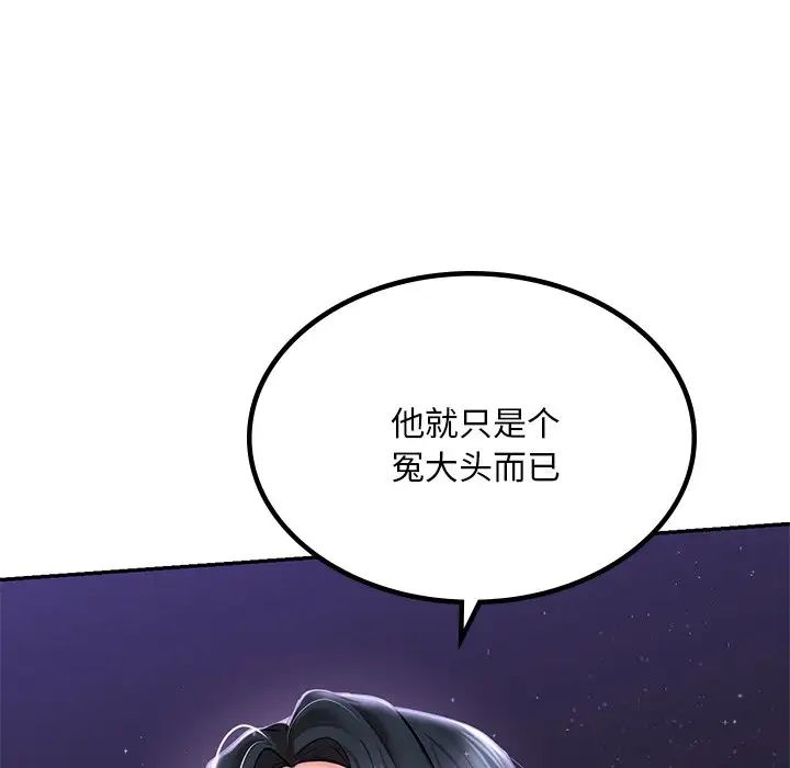 《爱的游乐园》漫画最新章节第2话免费下拉式在线观看章节第【217】张图片