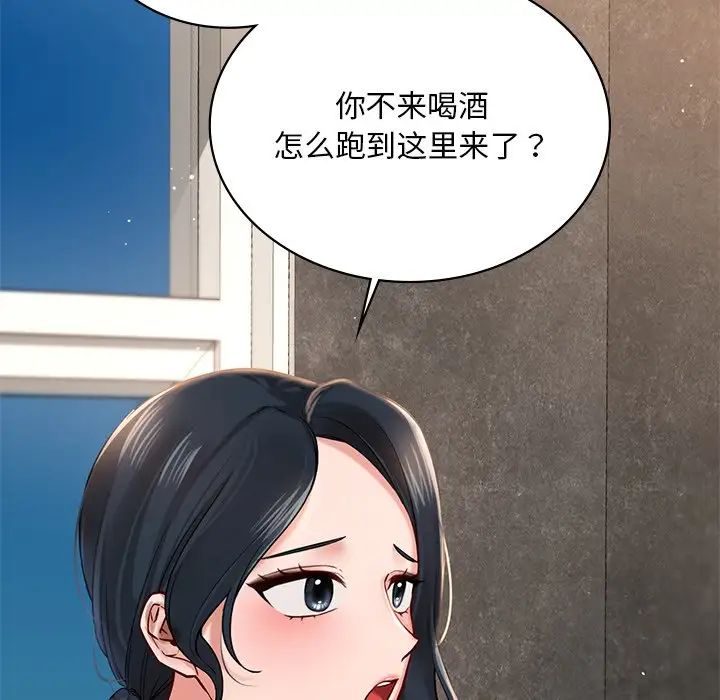 《爱的游乐园》漫画最新章节第2话免费下拉式在线观看章节第【12】张图片