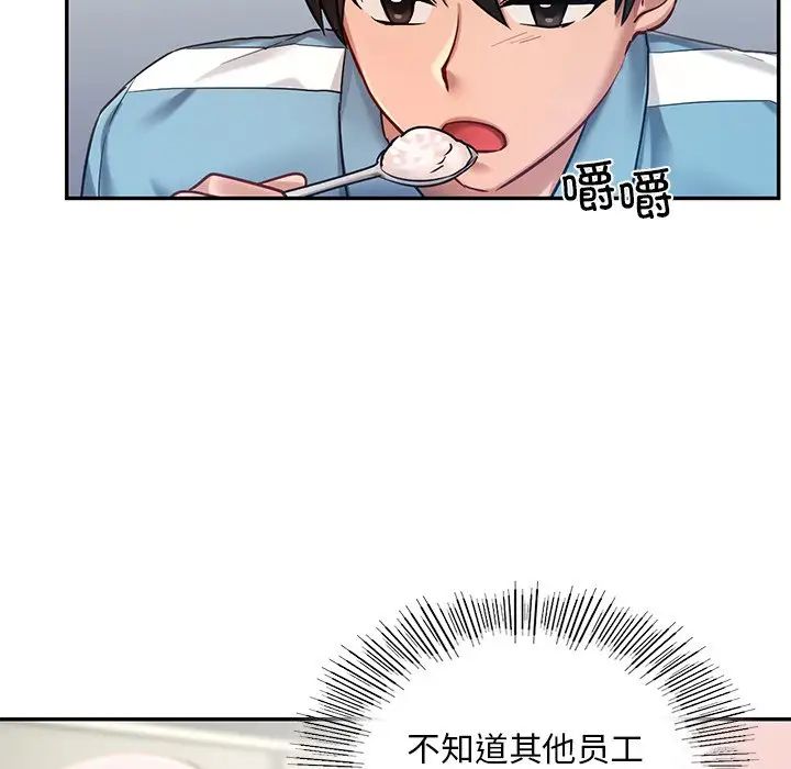 《爱的游乐园》漫画最新章节第2话免费下拉式在线观看章节第【35】张图片