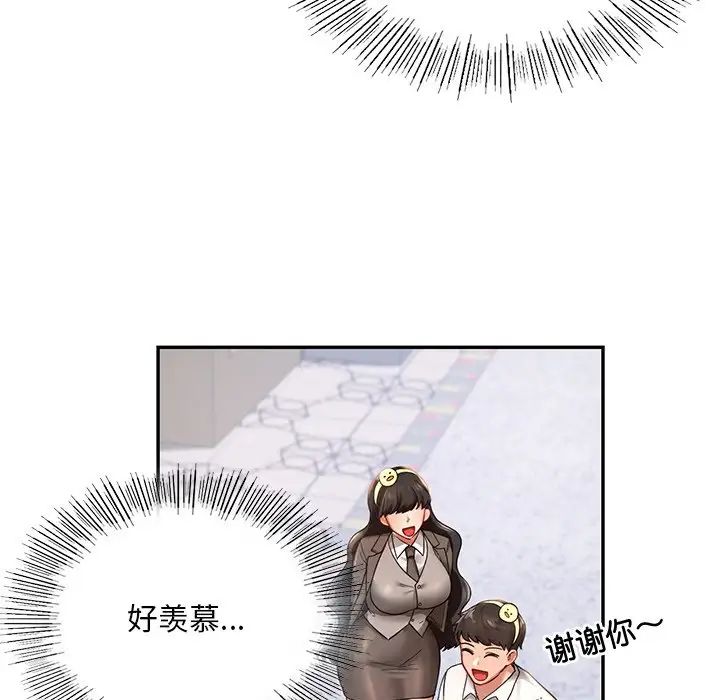 《爱的游乐园》漫画最新章节第2话免费下拉式在线观看章节第【108】张图片