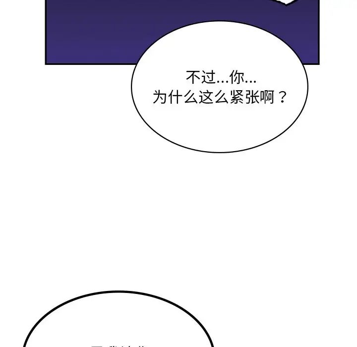 《爱的游乐园》漫画最新章节第2话免费下拉式在线观看章节第【127】张图片