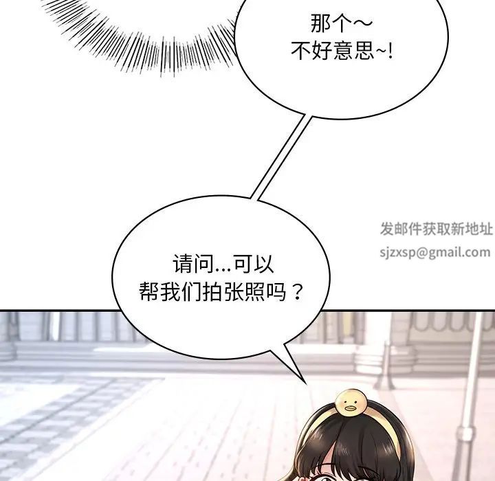 《爱的游乐园》漫画最新章节第2话免费下拉式在线观看章节第【101】张图片