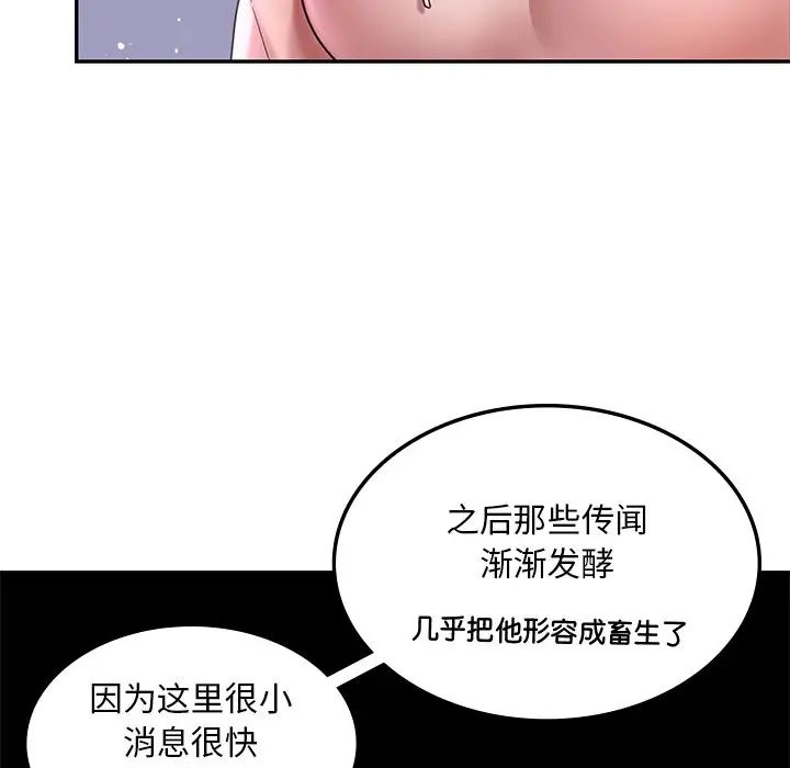 《爱的游乐园》漫画最新章节第2话免费下拉式在线观看章节第【195】张图片