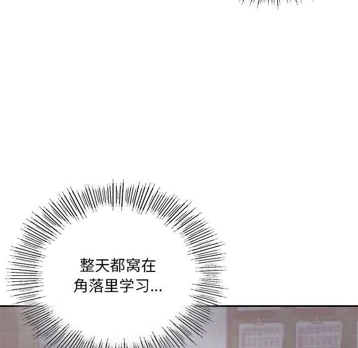 《爱的游乐园》漫画最新章节第2话免费下拉式在线观看章节第【110】张图片