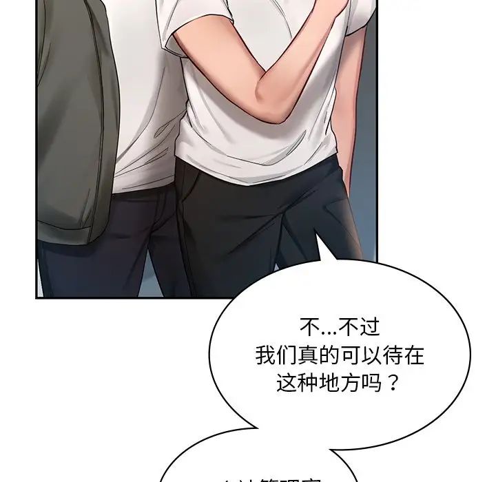 《爱的游乐园》漫画最新章节第2话免费下拉式在线观看章节第【20】张图片