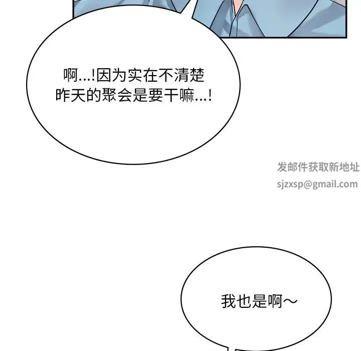 《爱的游乐园》漫画最新章节第2话免费下拉式在线观看章节第【51】张图片