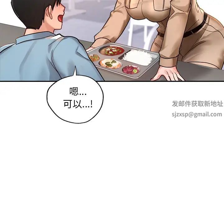 《爱的游乐园》漫画最新章节第2话免费下拉式在线观看章节第【47】张图片