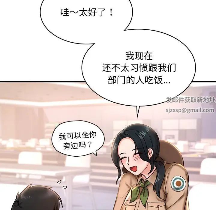 《爱的游乐园》漫画最新章节第2话免费下拉式在线观看章节第【46】张图片