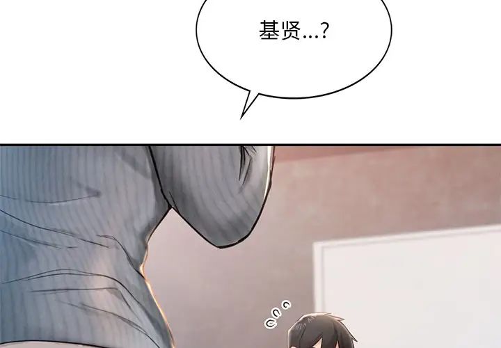 《爱的游乐园》漫画最新章节第2话免费下拉式在线观看章节第【2】张图片