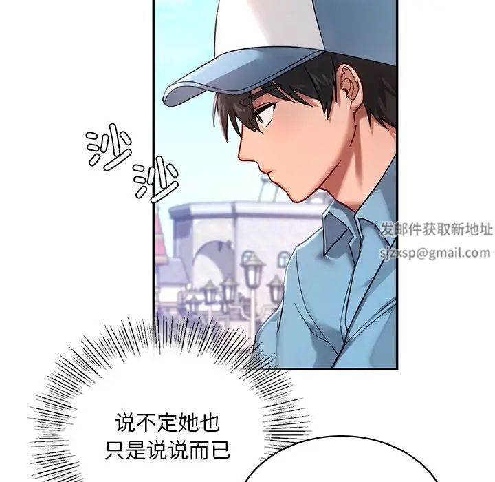 《爱的游乐园》漫画最新章节第2话免费下拉式在线观看章节第【100】张图片