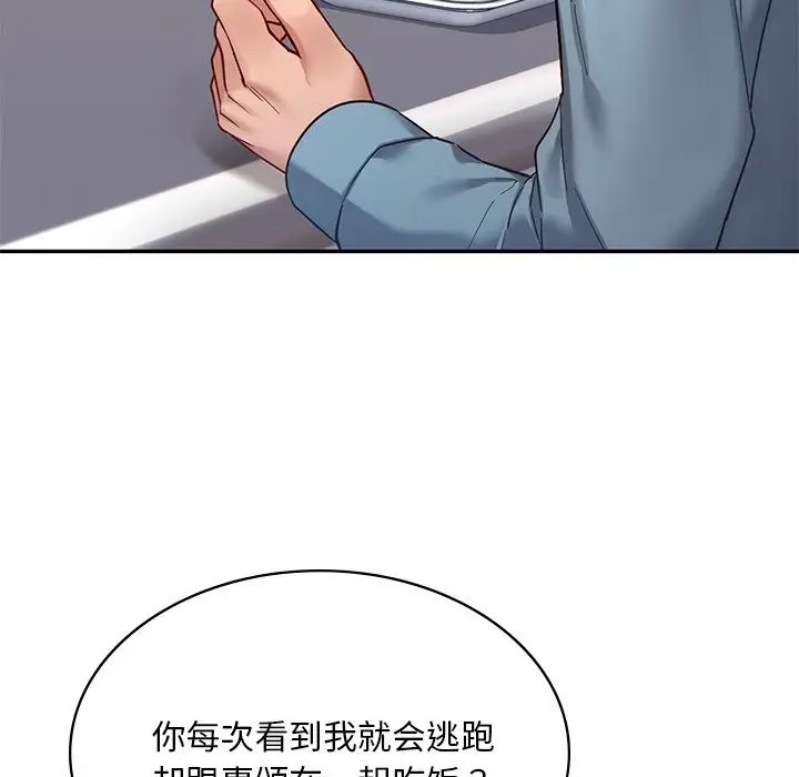 《爱的游乐园》漫画最新章节第2话免费下拉式在线观看章节第【66】张图片