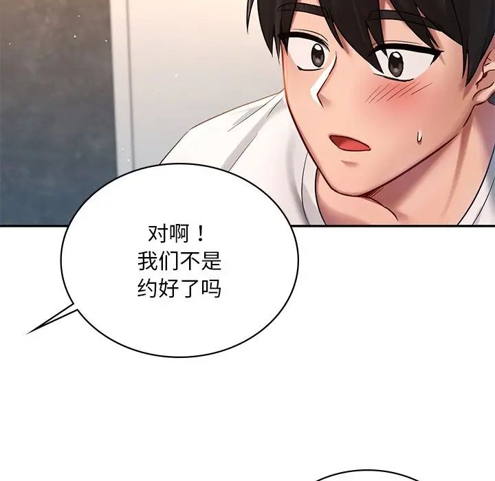 《爱的游乐园》漫画最新章节第2话免费下拉式在线观看章节第【15】张图片