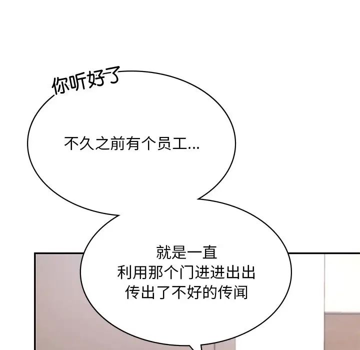 《爱的游乐园》漫画最新章节第2话免费下拉式在线观看章节第【193】张图片