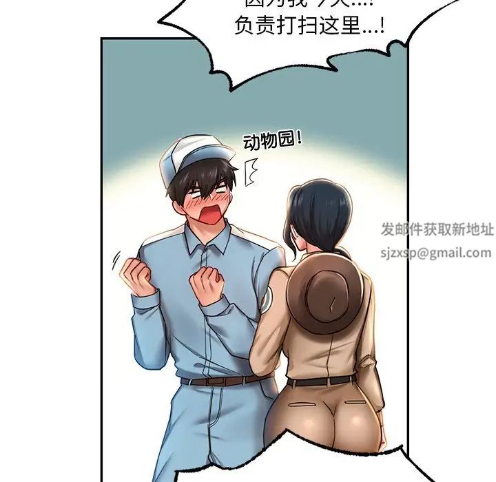 《爱的游乐园》漫画最新章节第3话免费下拉式在线观看章节第【133】张图片