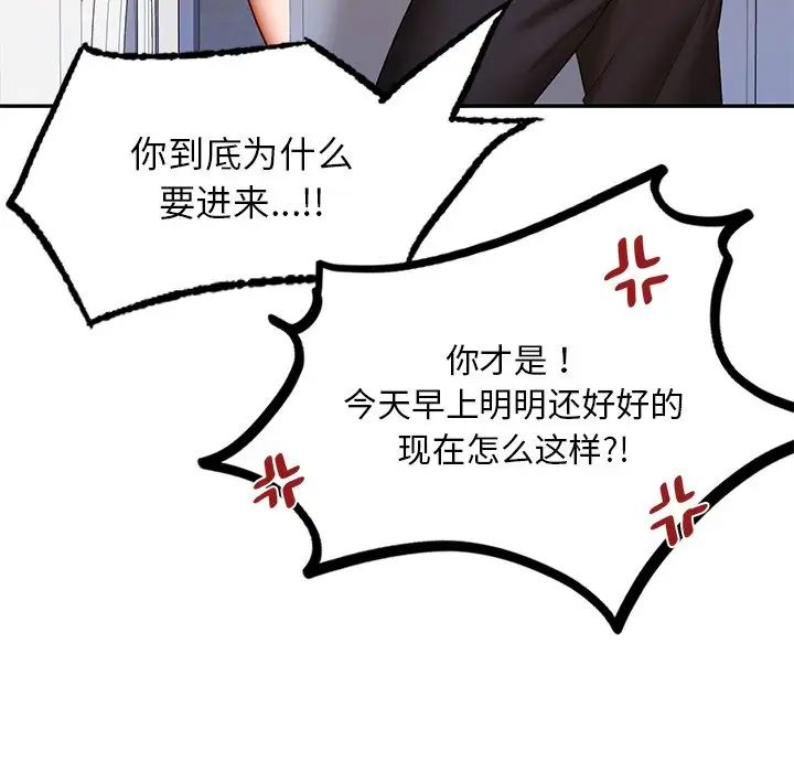 《爱的游乐园》漫画最新章节第3话免费下拉式在线观看章节第【189】张图片