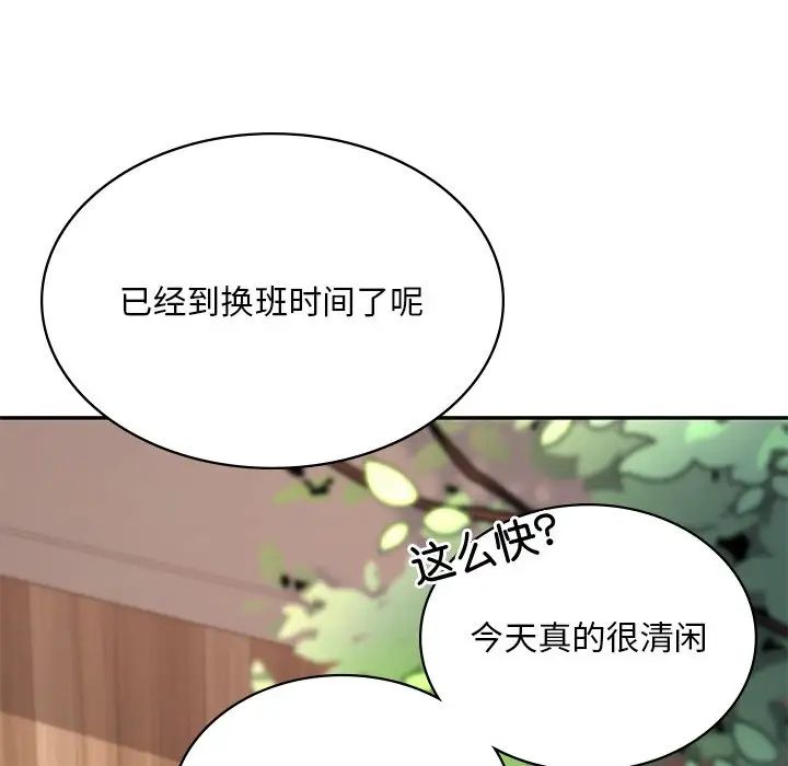 《爱的游乐园》漫画最新章节第3话免费下拉式在线观看章节第【113】张图片