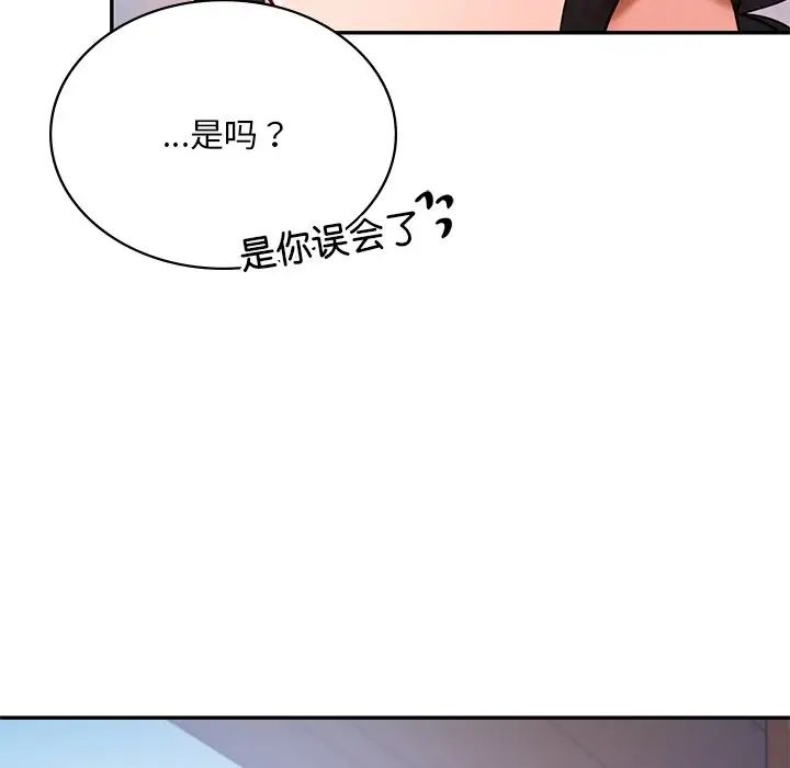 《爱的游乐园》漫画最新章节第3话免费下拉式在线观看章节第【145】张图片