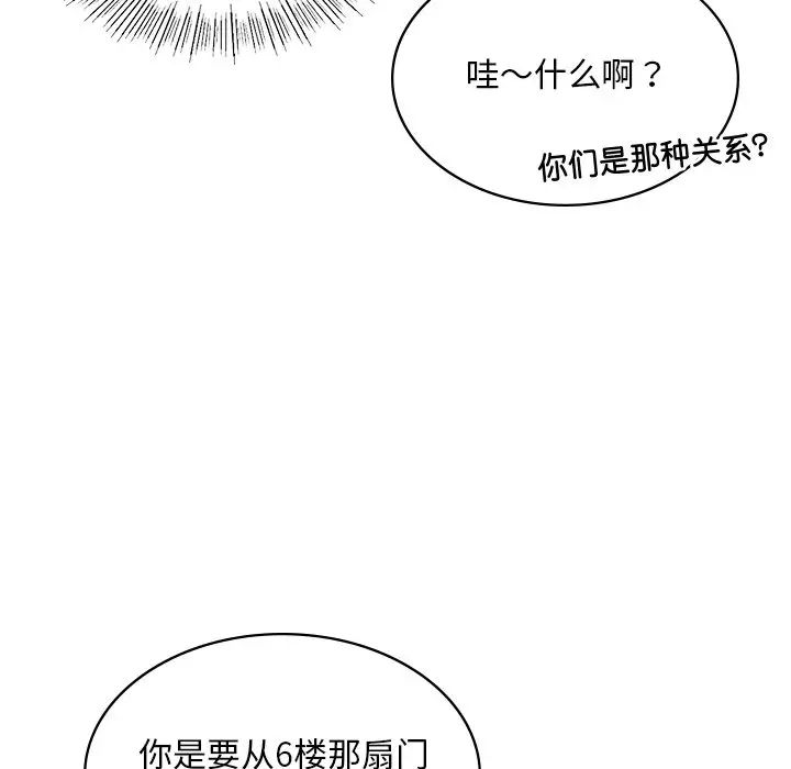 《爱的游乐园》漫画最新章节第3话免费下拉式在线观看章节第【104】张图片